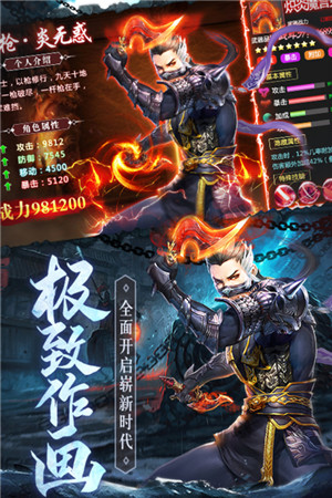 琴剑封魔录正版图5