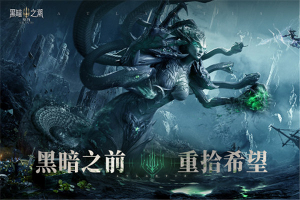 黑暗之潮契约最新版图3