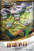 任性足球华为版图3