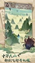 凡人传说 v1.1.3 安卓版图1