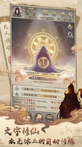 凡人传说 v1.1.3 安卓版图2