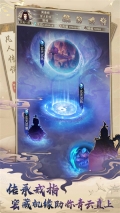 凡人传说 v1.1.3 安卓版图3
