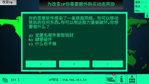 Hacknet黑客模拟器中文版