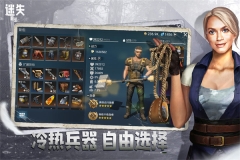 迷失蔚蓝正式版图2
