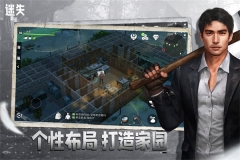 迷失蔚蓝正式版图5