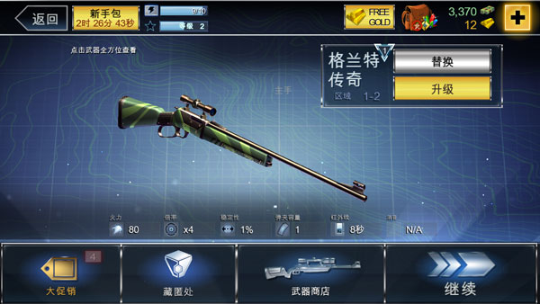 夺命侏罗纪 v4.0.0 安卓版图1