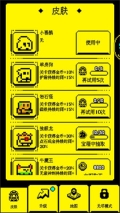 我要吃金豆MOD功能菜单版图5
