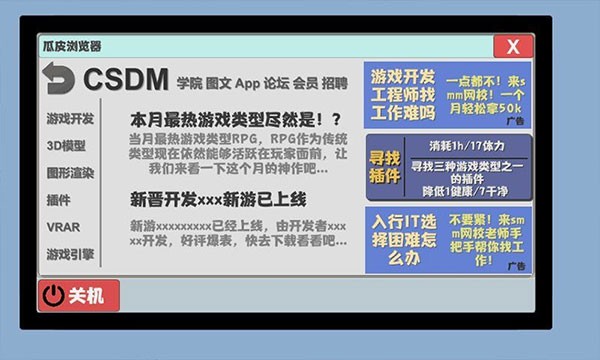 属性与生活2 v1.1.6 安卓版