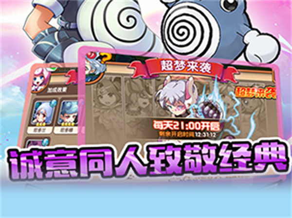 口袋联盟内购版图3