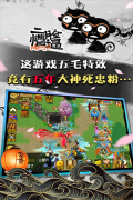 魔与道 v4.07.70 安卓版图1