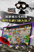 魔与道 v4.07.70 安卓版图4