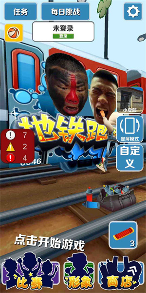 愣子跑酷 v1.6 安卓版(2)