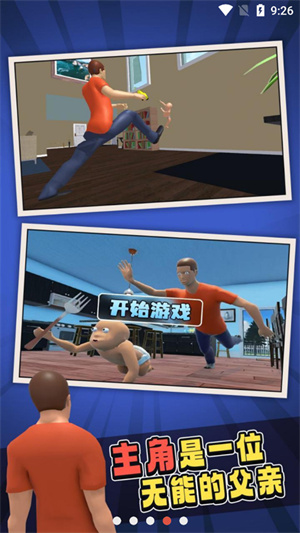 谁是你爸爸正版