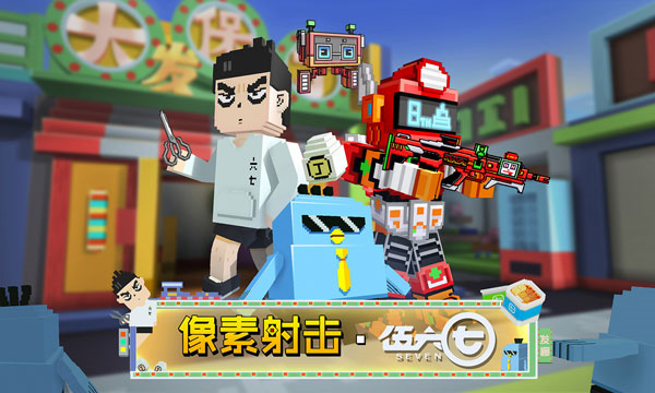 像素射击钻石 v13.7.0 安卓版图3