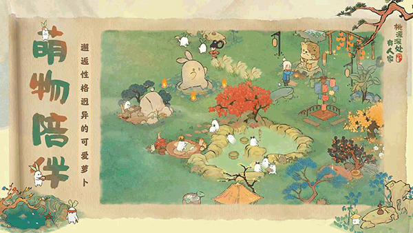 桃源深处有人家最新版(2)