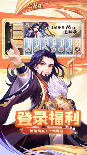 欢乐三国杀全神将最新版图1