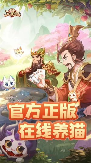 欢乐三国杀全神将最新版图3
