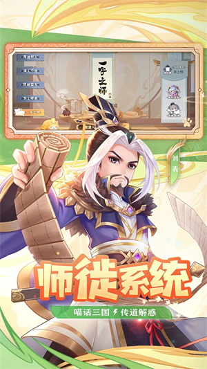 欢乐三国杀全神将最新版图4