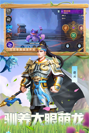 战火与永恒 v1.2.1 安卓版图2