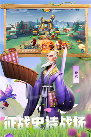 战火与永恒 v1.2.1 安卓版图4