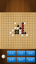 五子棋大师安卓手机版图5