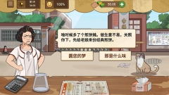 我的煎饼摊无广告免费 v1.1.1 安卓版图4
