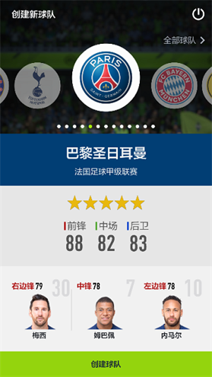 FIFA online4手机版