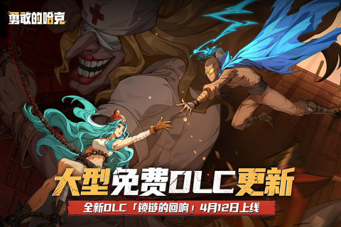 勇敢的哈克2025版图5