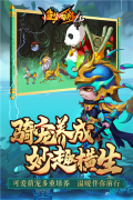 造梦西游4 v3.0.1.2 安卓版图3