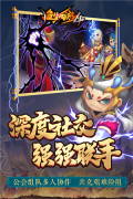 造梦西游4 v3.0.1.2 安卓版图4