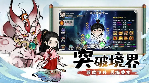 山海北荒卷 v1.0.0 安卓版图1
