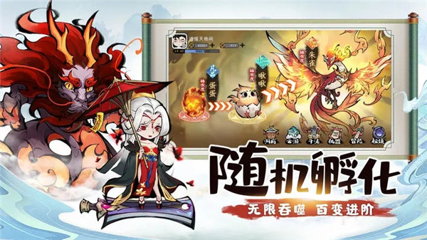 山海北荒卷 v1.0.0 安卓版图2