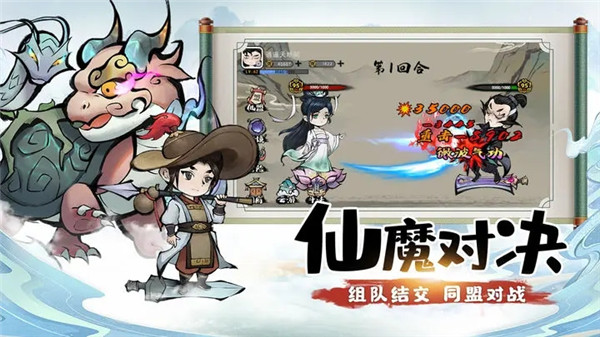 山海北荒卷 v1.0.0 安卓版图3