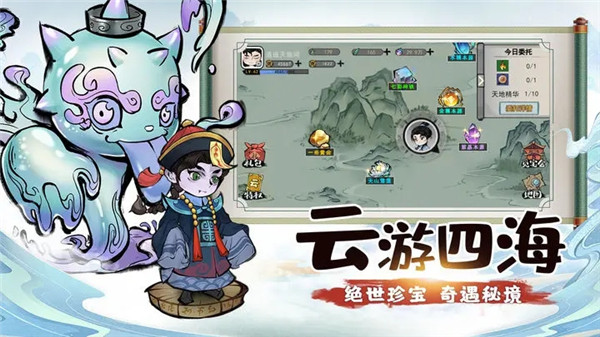 山海北荒卷 v1.0.0 安卓版图4