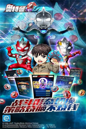 奥特曼系列OL腾讯版