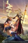 绝世仙王大圣归来 v1.0.46 安卓版