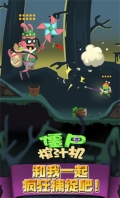 僵尸榨汁机 v1.5.2 安卓版图2