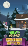 僵尸榨汁机 v1.5.2 安卓版图4