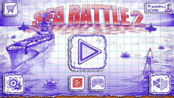 海战棋2 v1.1.9 安卓版图4