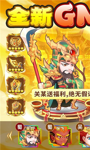 胡了三国买断版(1)