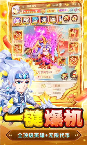 胡了三国买断版(4)