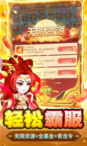 胡了三国买断版(5)