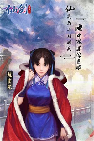 仙剑客栈H5单机版图4