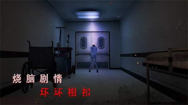 无尽噩梦诡医院MOD v1.2.9 安卓版(3)