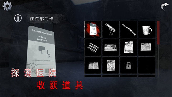 无尽噩梦诡医院MOD v1.2.9 安卓版(4)