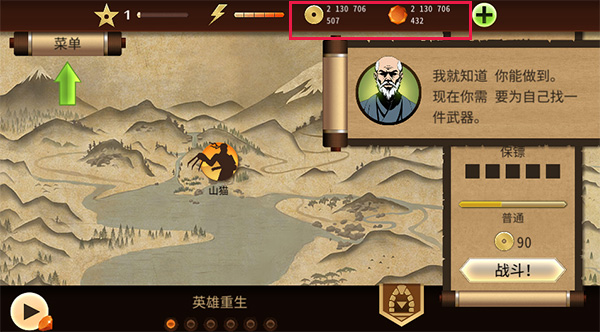 暗影格斗2泰坦版图4