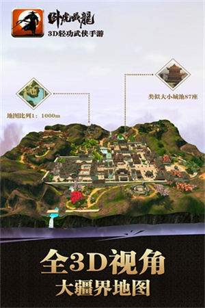 卧虎藏龙正版图4