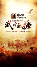 卧虎藏龙 v1.1.18 安卓版图1
