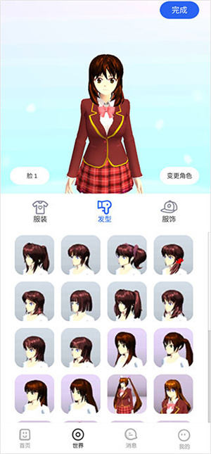 樱花迷你秀游戏安装2025最新版(1)