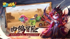 造梦大乱斗全英雄解锁版图4